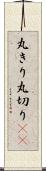 丸きり Scroll