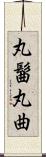 丸髷 Scroll