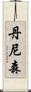 Dennison Scroll