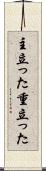 主立った Scroll