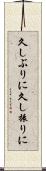 久しぶりに Scroll