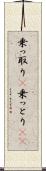 乗っ取り(P) Scroll