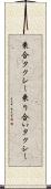 乗合タクシー Scroll