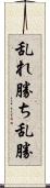 乱れ勝ち Scroll