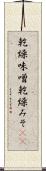 乾燥味噌 Scroll