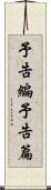 予告編 Scroll