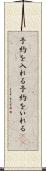 予約を入れる Scroll