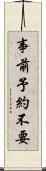 事前予約不要 Scroll
