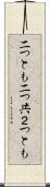 二つとも Scroll