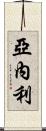 Yanely Scroll