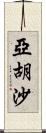 Yahusha Scroll
