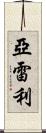 Yareli Scroll