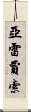 Yaredjasso Scroll