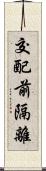 交配前隔離 Scroll