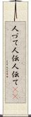 人づて Scroll