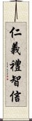 The Five Tenets of Confucius Scroll