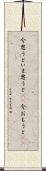 今思うと Scroll