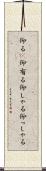 仰る(P) Scroll