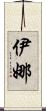 Eena Scroll