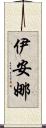 Ianna Scroll