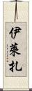 Elyza Scroll