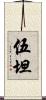 Wootan Scroll