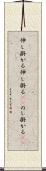 伸し掛かる Scroll
