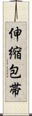 伸縮包帯 Scroll