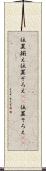 位置揃え Scroll