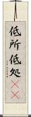低所 Scroll