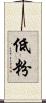 低粉 Scroll