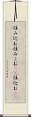 住み込む Scroll