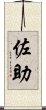 Sasuke Scroll