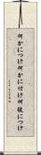 何かにつけ Scroll