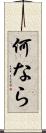 何なら Scroll