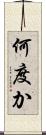 何度か Scroll