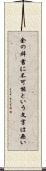 余の辞書に不可能という文字は無い Scroll