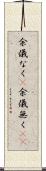 余儀なく(P) Scroll