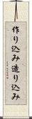 作り込み Scroll