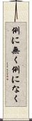 例に無く Scroll