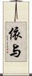 依与 Scroll
