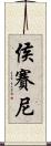 Husaini Scroll