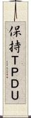 保持ＴＰＤＵ Scroll