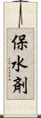 保水剤 Scroll
