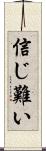 信じ難い Scroll