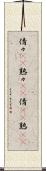 倩々(rK) Scroll