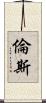 Rens Scroll