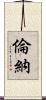 Lunna Scroll