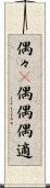 偶々(P) Scroll