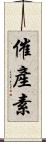催產素 Scroll